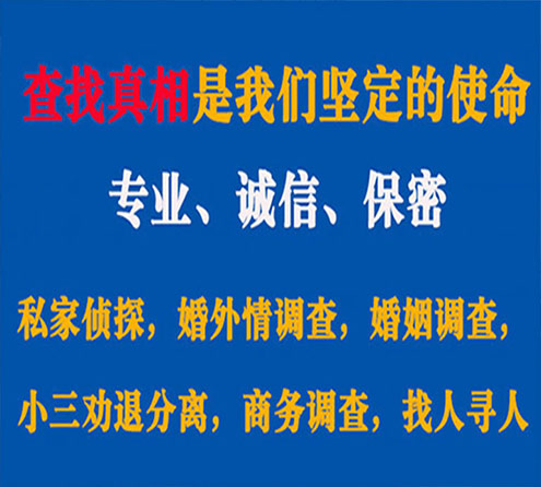 关于永宁寻迹调查事务所